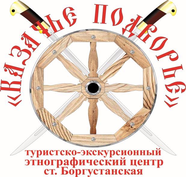 Логотип «Казачье подворье»